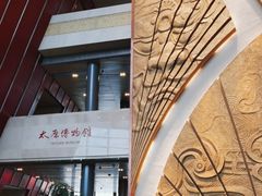 -太原市博物馆