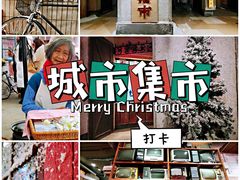 -CITY MART城市集市·里弄(北外滩来福士广场店)