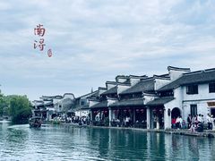 -南浔古镇