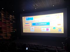 放映厅-百丽宫影城(IMAX万象城店)