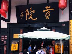 -清代四川贡院