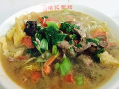 -项记面馆(明瓦廊店)