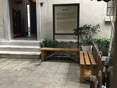 -张乐平故居