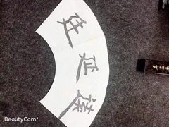 -汉翔书法丨书法·美术·硬笔·国画(望京校区)