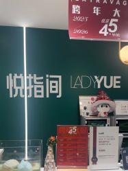 -悦指间美甲美睫