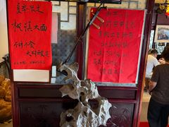 -同得兴 Since·1995 传统苏式面馆(十全街店)