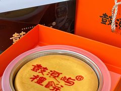 -鼓浪屿牌馅饼(大同路店)