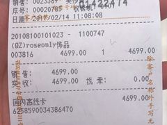 -ROSEONLY诺誓(国际广场购物中心店)