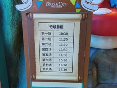 -蓝精灵乐园·世茂精灵之城主题乐园