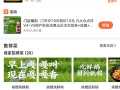 -姚稷大铁锅(龙之梦店)
