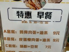 -沃头蠔干粥(同安总店)