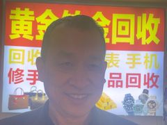 -万顺奢侈品黄金名表名包回收(青浦店)