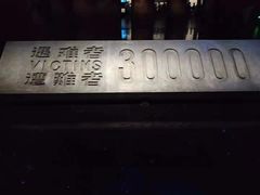 -侵华日军南京大屠杀遇难同胞纪念馆