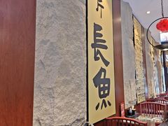 -老淮城·长鱼面(河下古镇店)