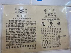 -华生行(大良店)