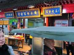 -老徐家柿子饼(北广济街店)