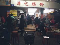 -源记肠粉(华贵路店)