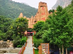 -京东石林峡风景区