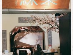 门面-绿茶餐厅(昌平悦荟店)