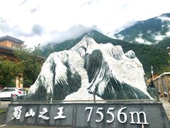 -海螺沟风景区