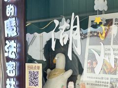 -猫的魔法密林(衣裳街店)