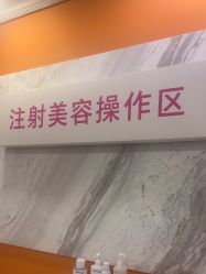 -长沙雅美医疗美容医院