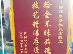 -摩圣汽车深度保养中心(亦庄旗舰店)