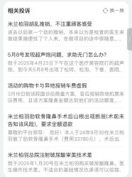 -四川米兰柏羽医学美容医院