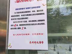 -光明邨大酒家(淮海路店)