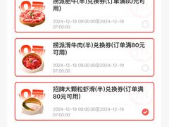 -海底捞火锅(未来城店)