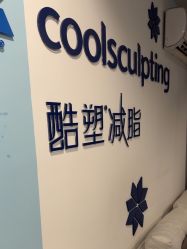 -杭州米兰柏羽医疗美容医院