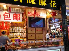 门面-陈昌银麻花(较场口夜市店)