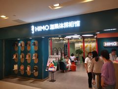 -海马体照相馆(北京apm店)