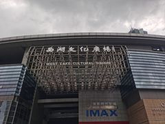 -西湖文化广场