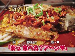 大鮰鱼-探鱼·鲜青椒爽麻烤鱼(北京路天河城店)