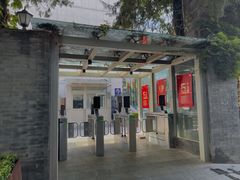 -中央戏剧学院(东城校区)