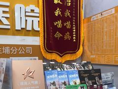 -渲嗳动物医院(异宠·复杂内科转诊中心·玖洲道富华里分院)