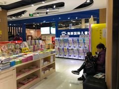 -新华书店(沙坪坝书城店)