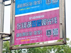 -东钱湖旅游度假区