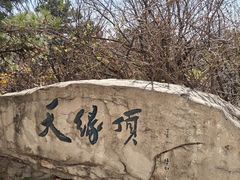 -沈阳辉山风景区