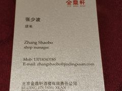 -金鼎轩·滋养小餐馆(联想桥店)
