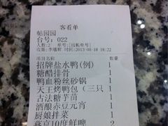 账单-南京大牌档(中关村店)