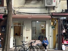 -Tequila Espresso(嘉善路店)
