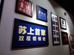 -蛙麻蛙辣炭火蛙锅(南环大街店)