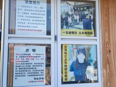 -味正点车轮饼可丽饼(南禅寺店)