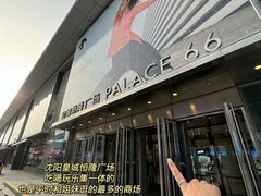 -皇城恒隆广场