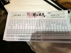 -鲜入围煮花胶鸡海鲜火锅