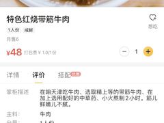 -清真·二嫂子煎饼果子(卫津路总店)