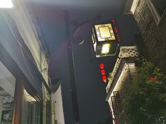 -鸡脚旮旯平江路店