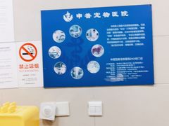 -申普宠物医院·眼科·心内科·影像科(普陀分院)